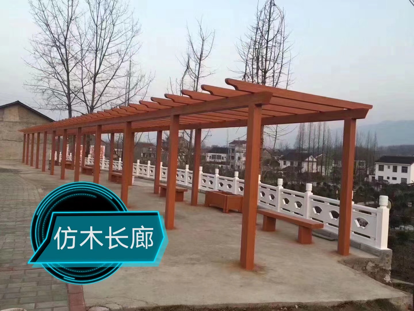 仿木長(cháng)廊在新型景觀(guān)中的使用